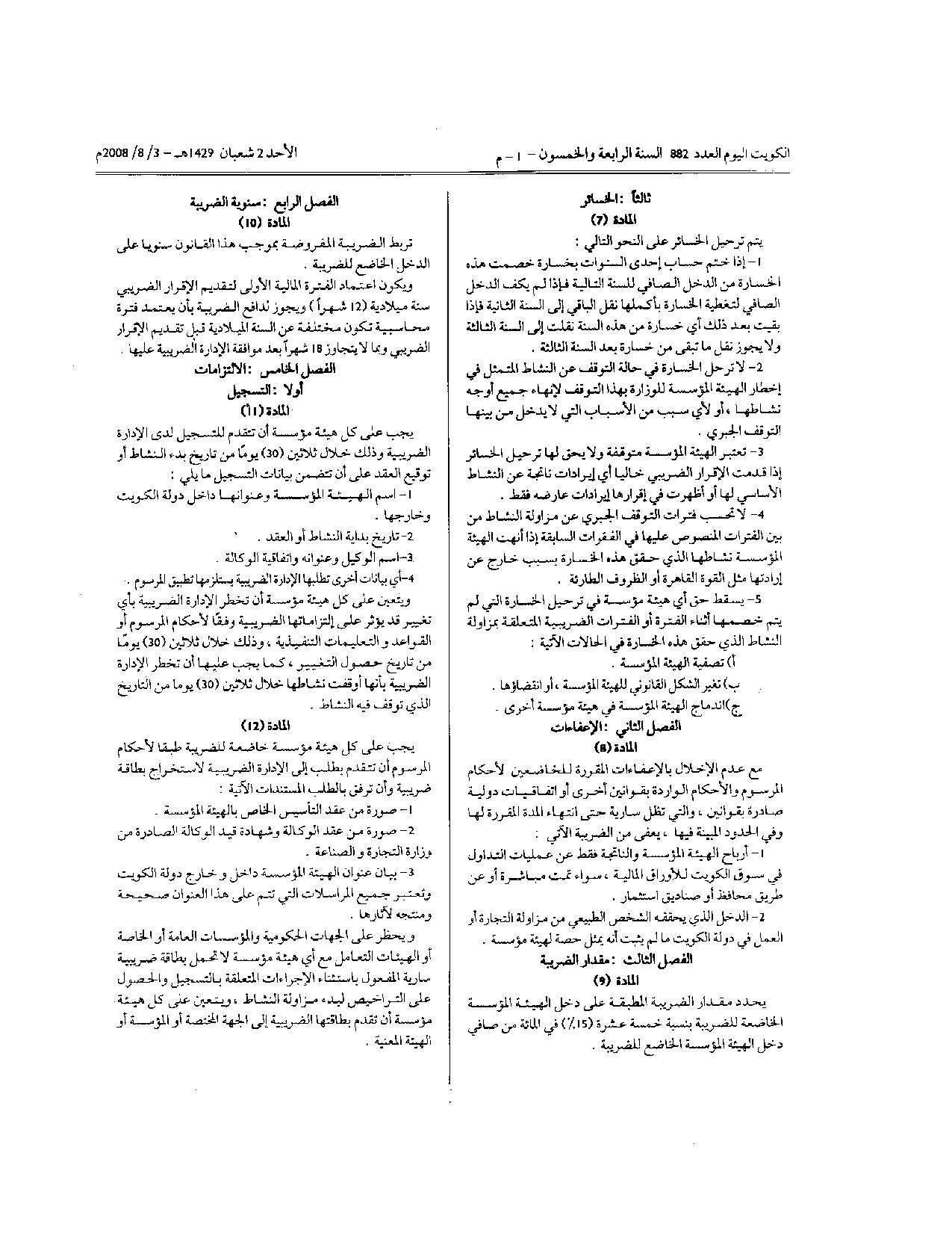 صفحة 4 من 9