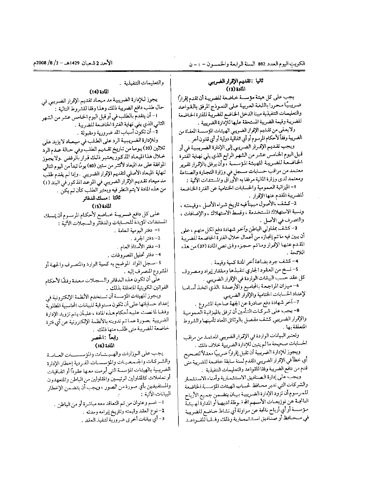 صفحة 5 من 9