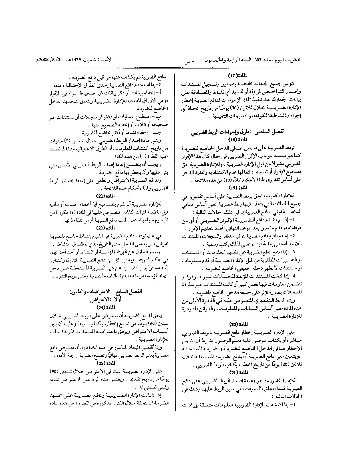 صفحة 6 من 9
