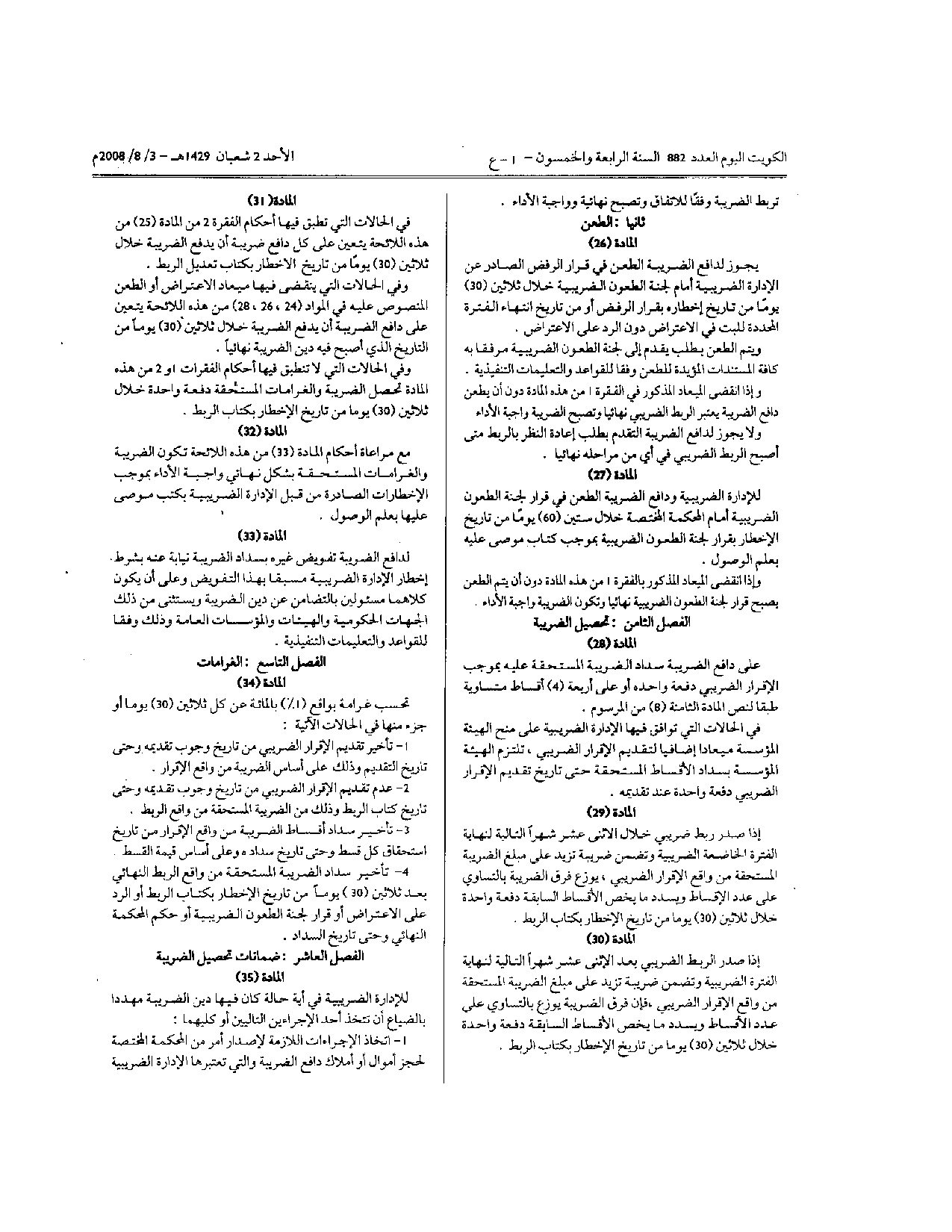 صفحة 7 من 9