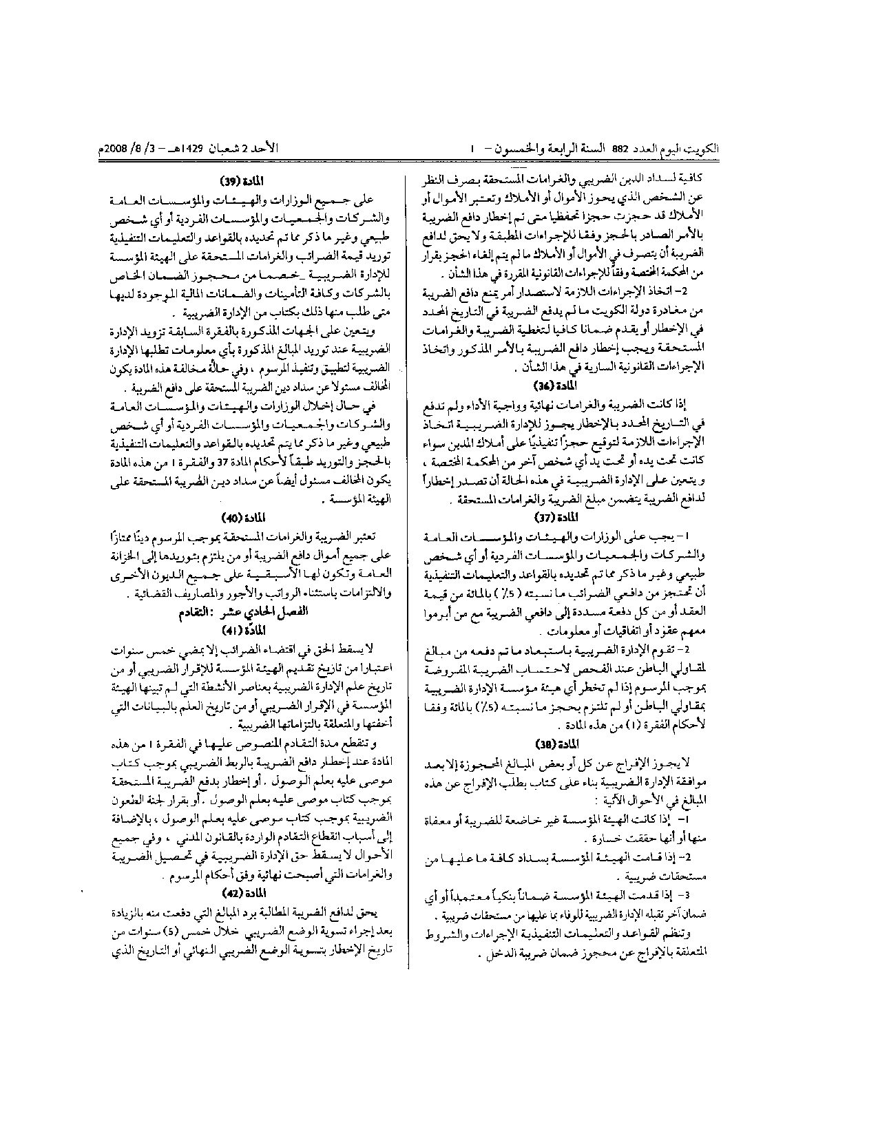 صفحة 8 من 9