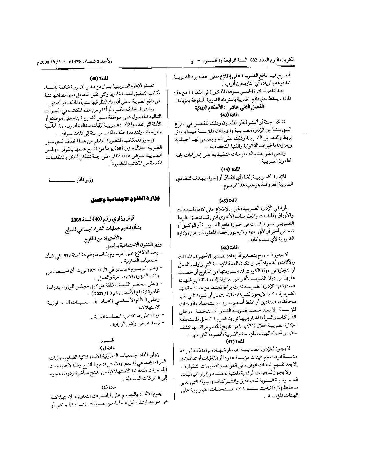 صفحة 9 من 9