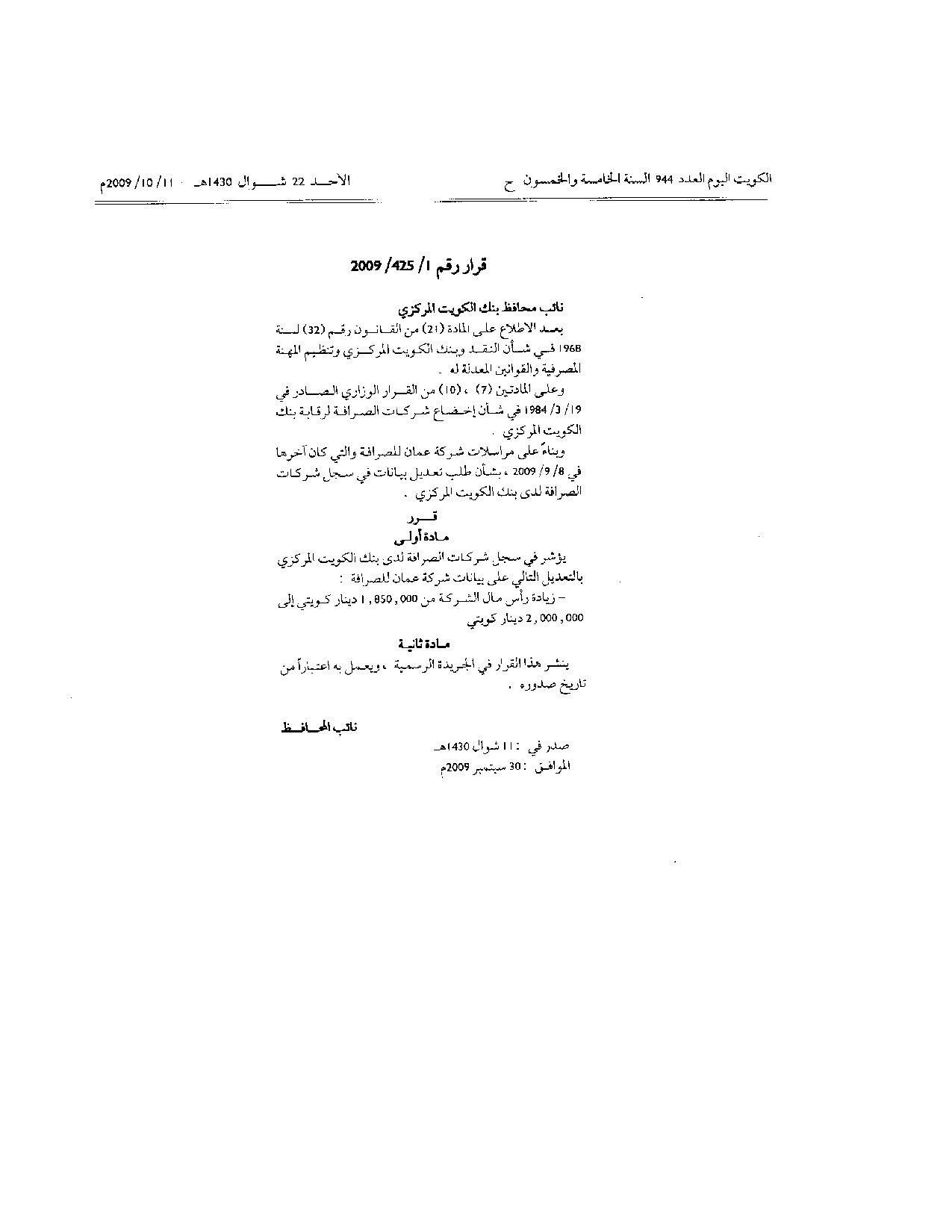 صفحة 1 من 1