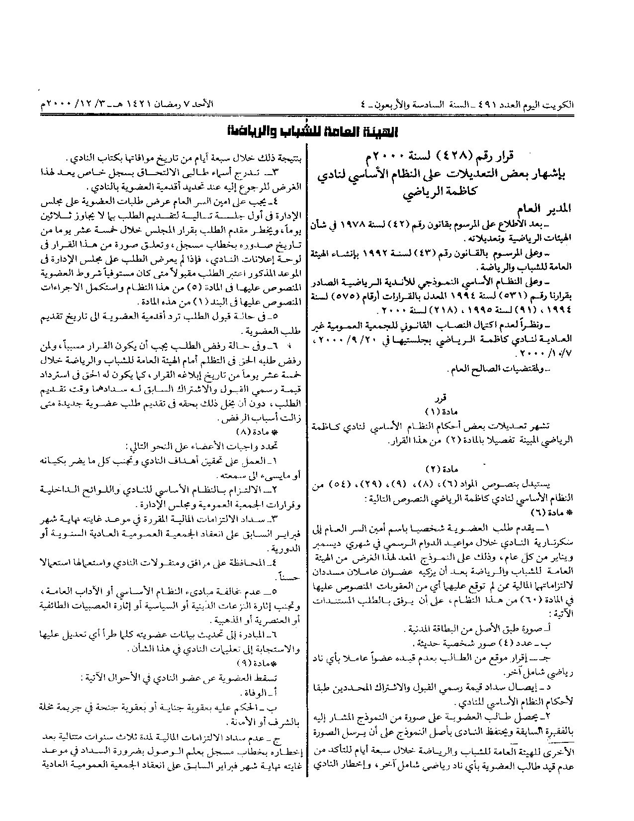 صفحة 1 من 2