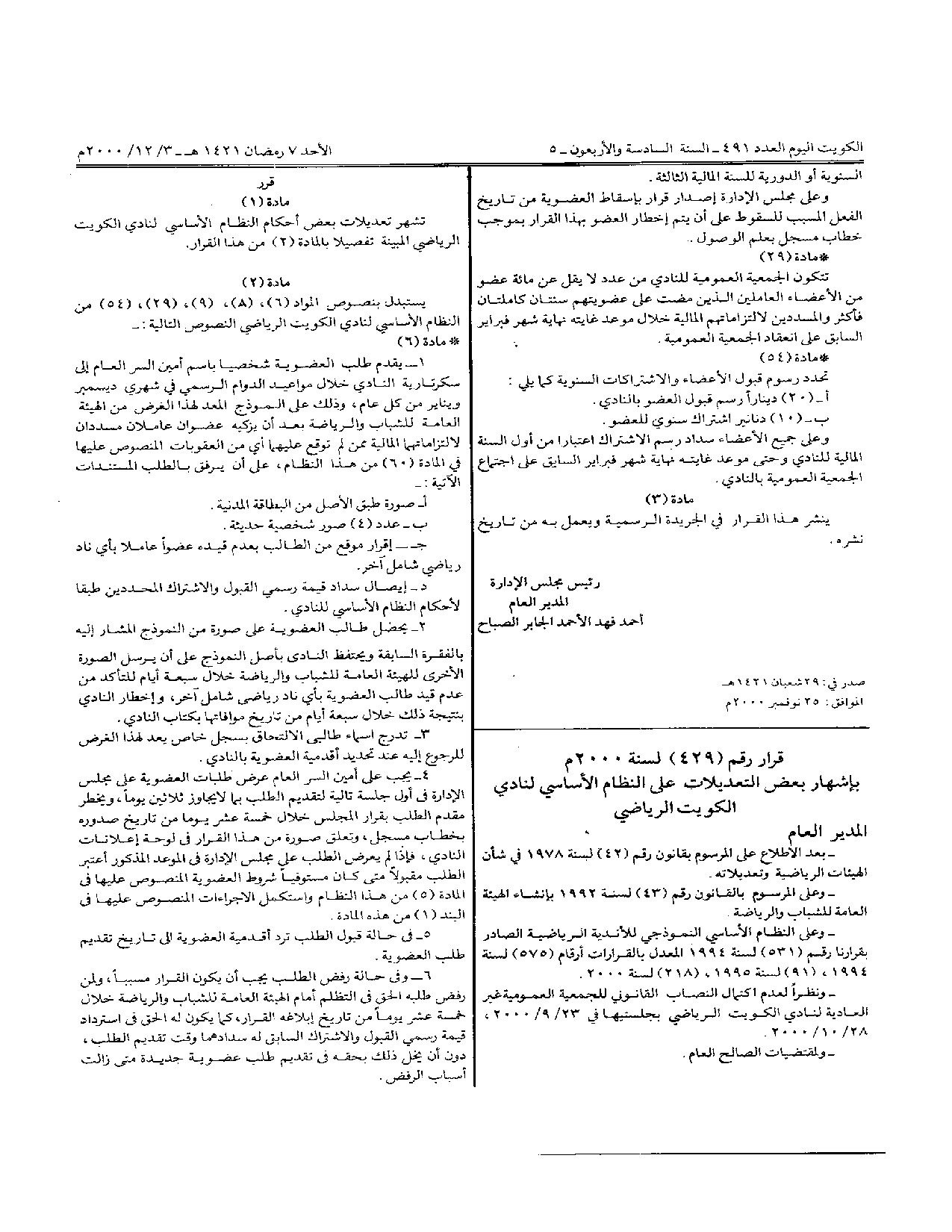 صفحة 2 من 2