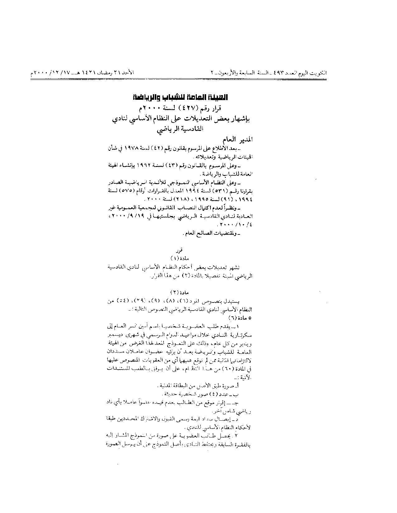 صفحة 1 من 3