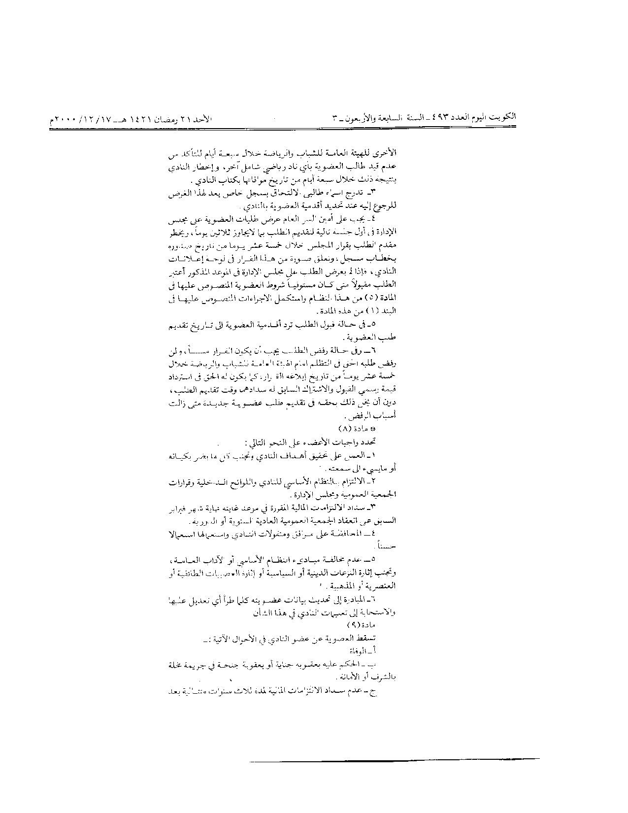 صفحة 2 من 3