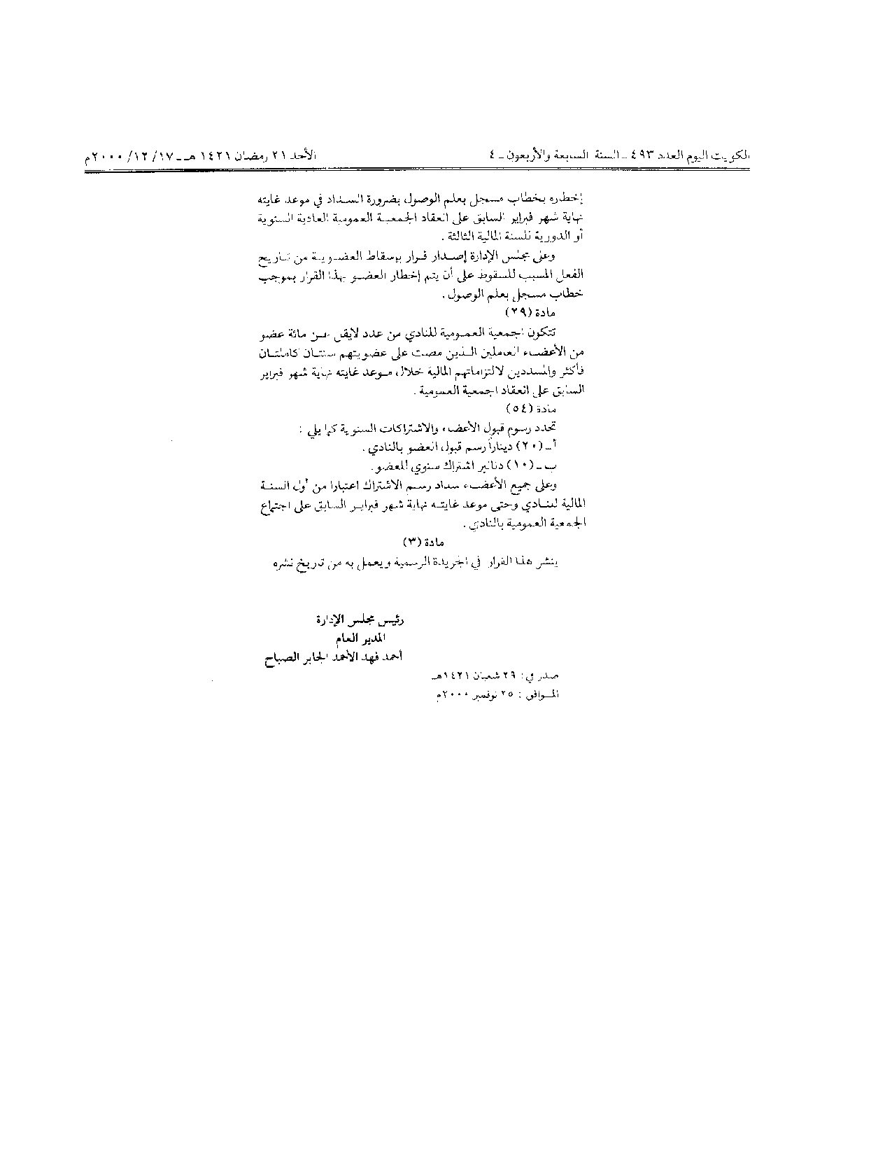 صفحة 3 من 3