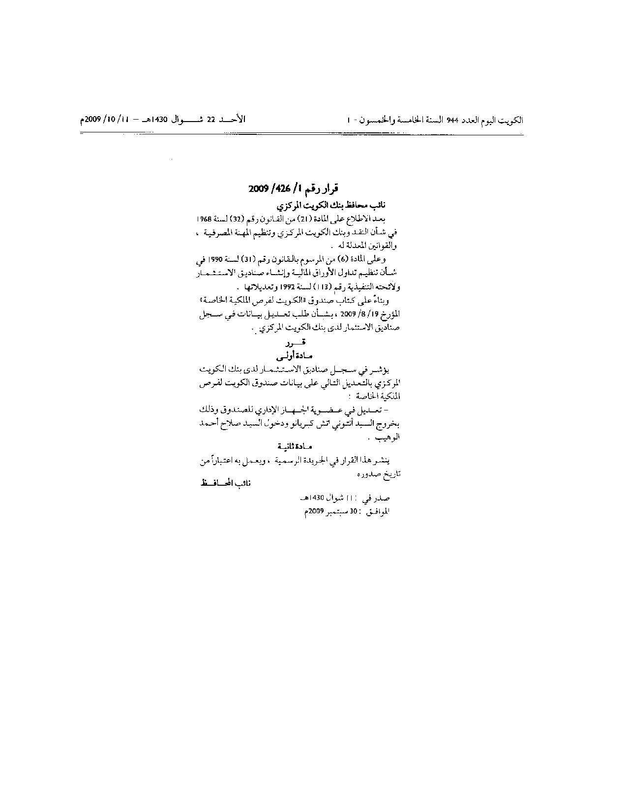 صفحة 1 من 1