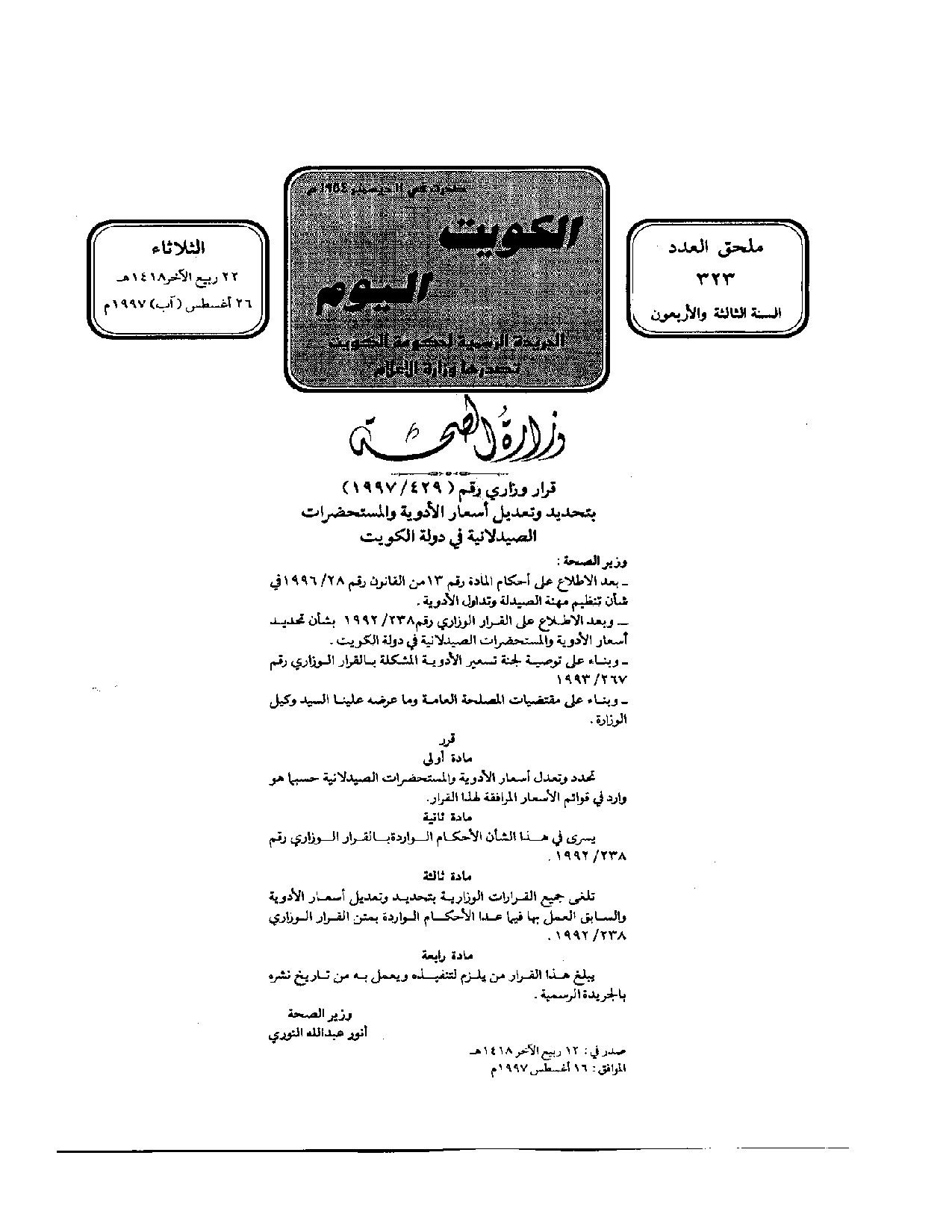 صفحة 1 من 100
