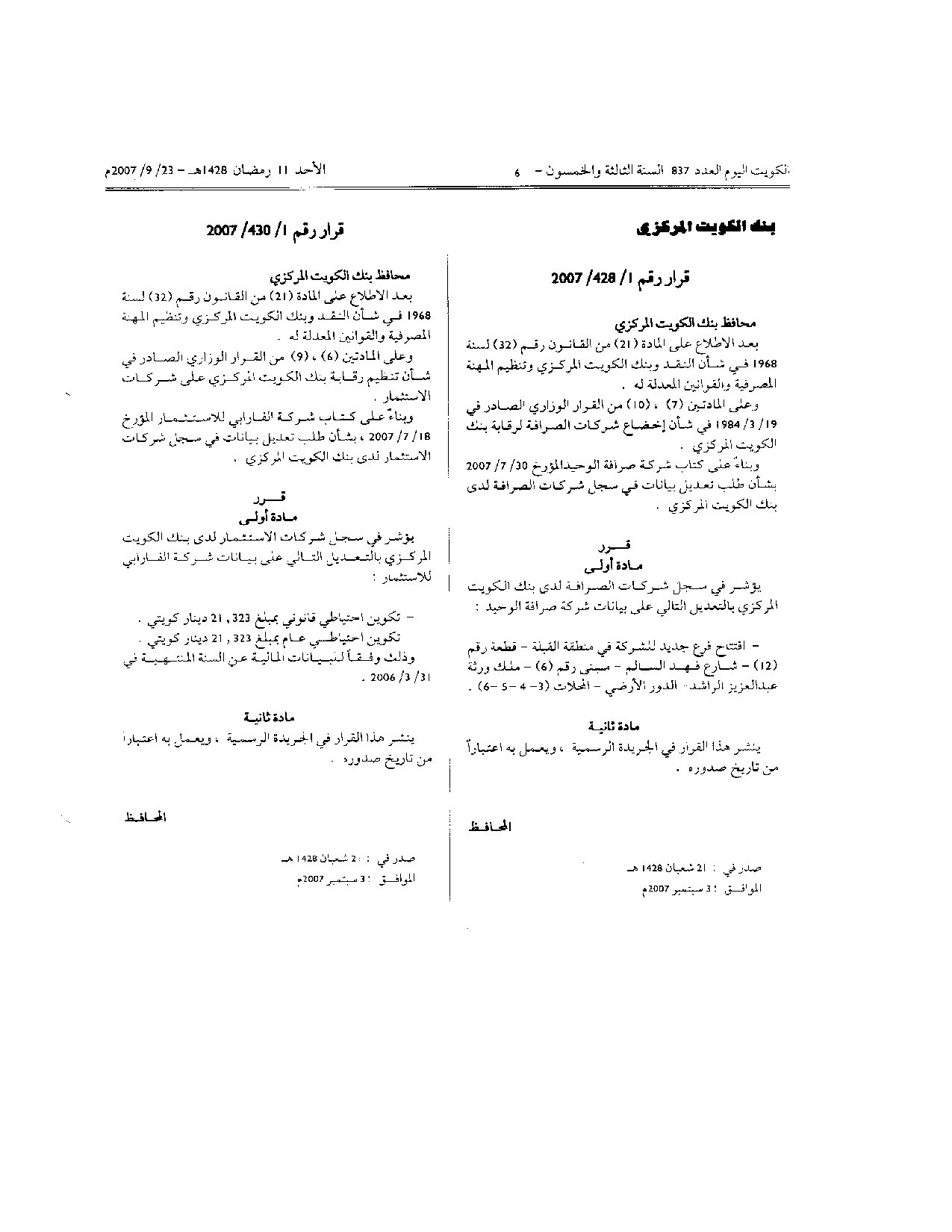 صفحة 1 من 1