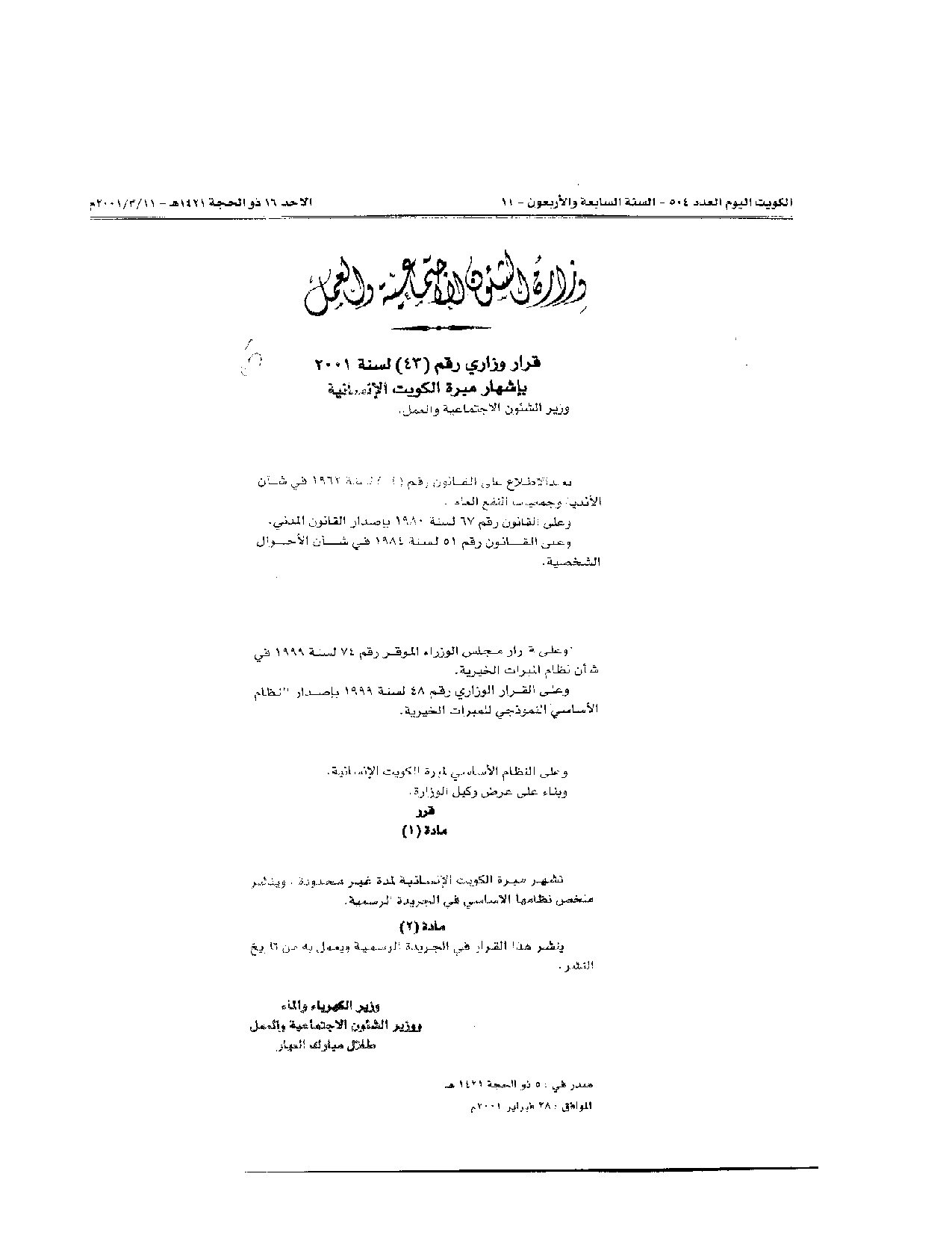 صفحة 1 من 2