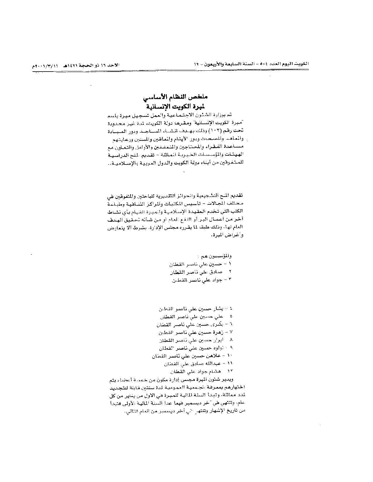 صفحة 2 من 2