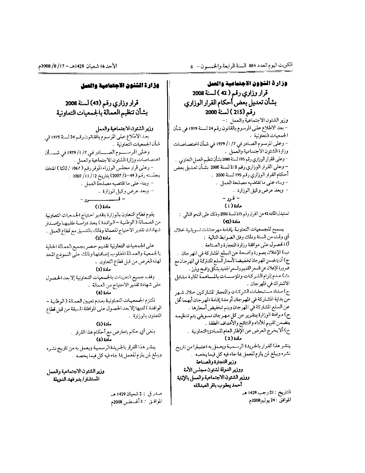 صفحة 1 من 1