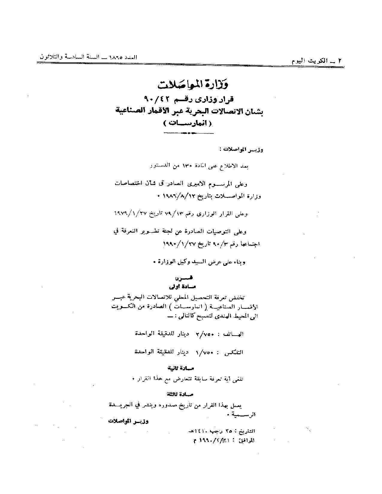 صفحة 1 من 1