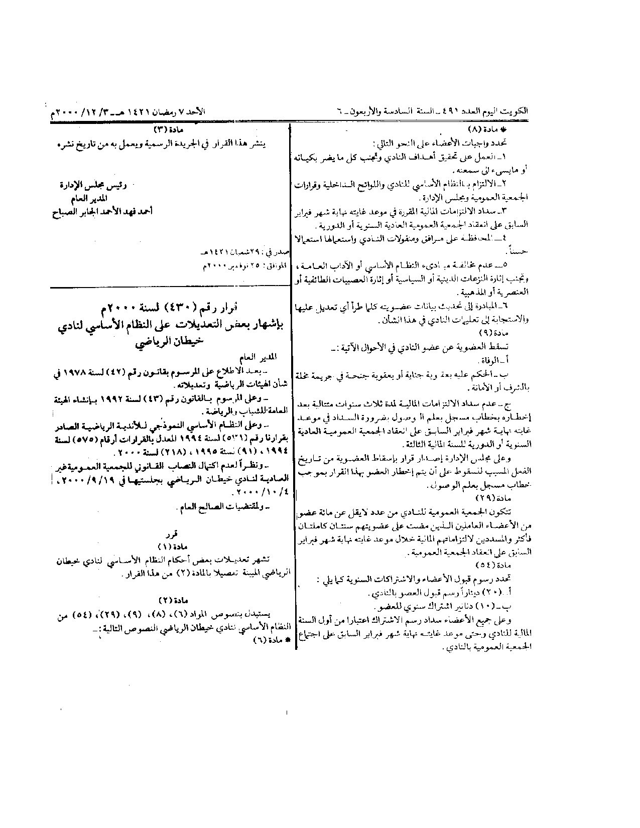 صفحة 2 من 2
