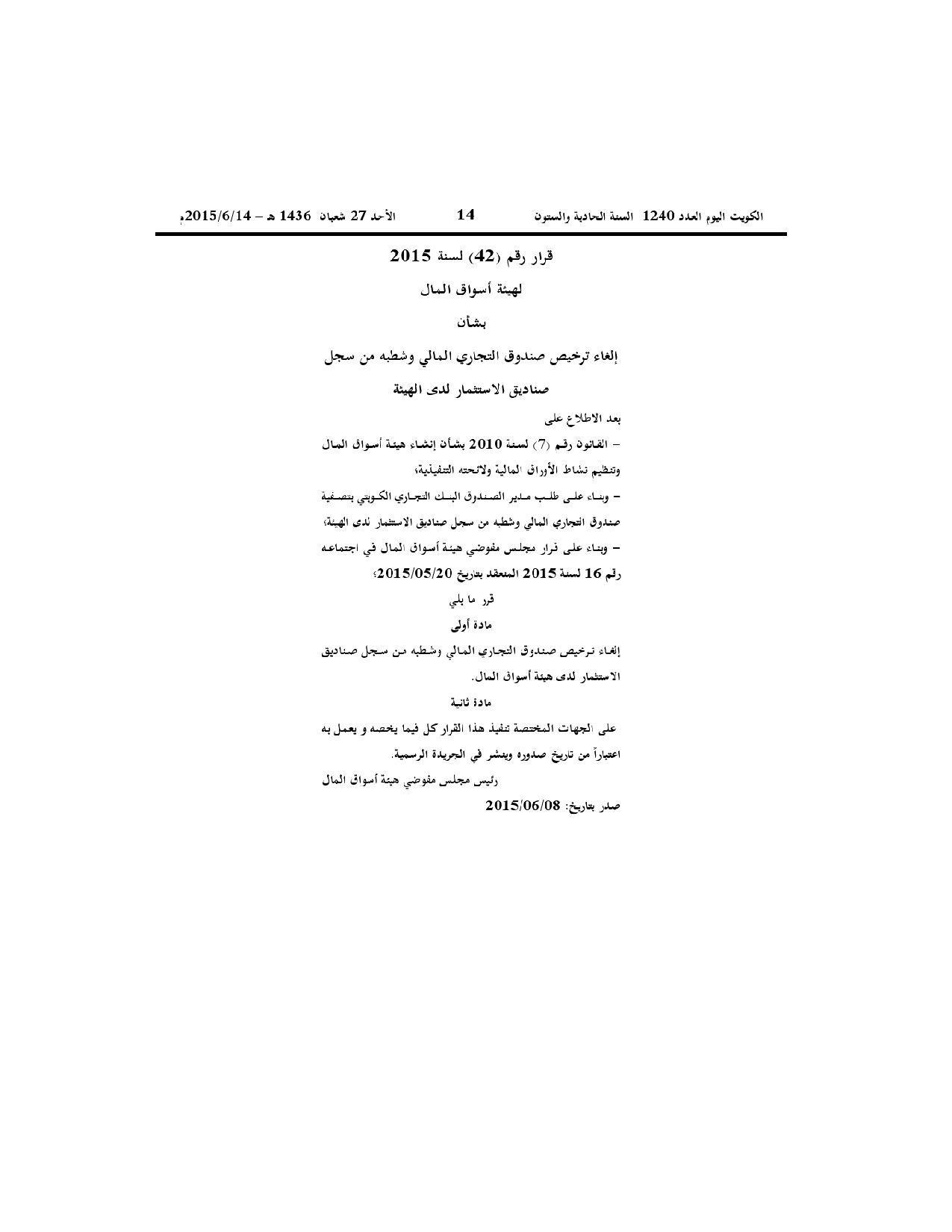صفحة 1 من 1