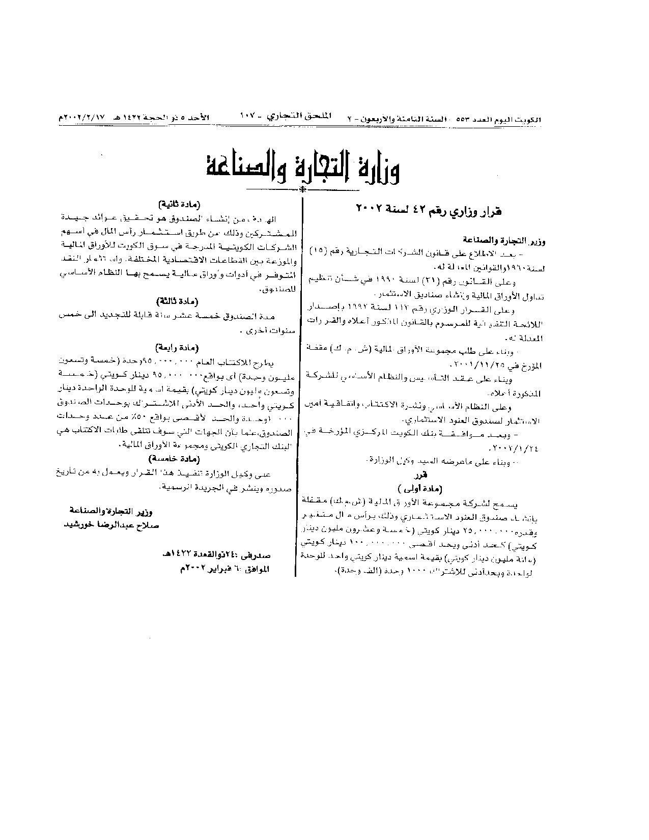 صفحة 1 من 1