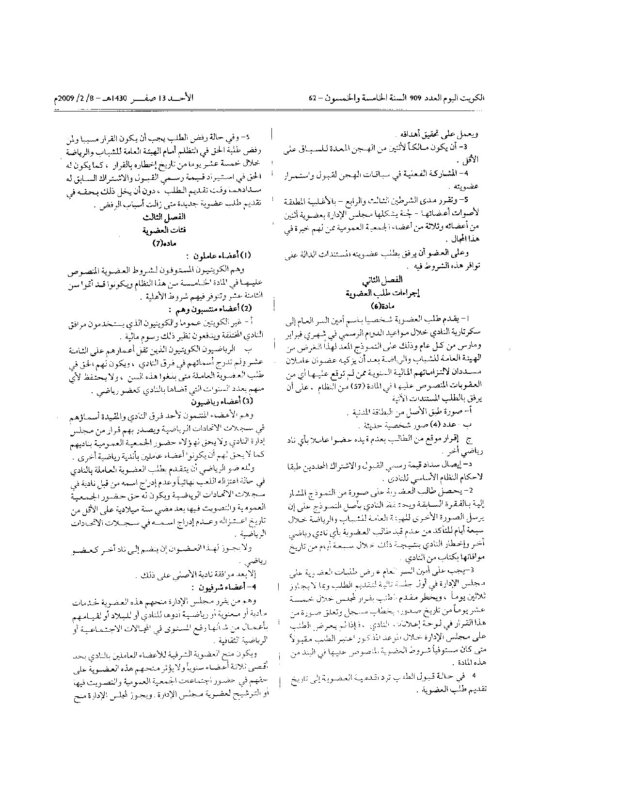 صفحة 2 من 10