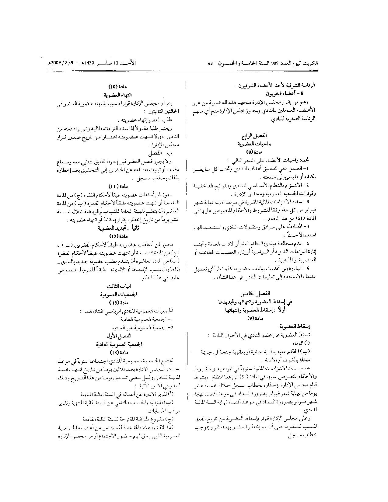 صفحة 3 من 10
