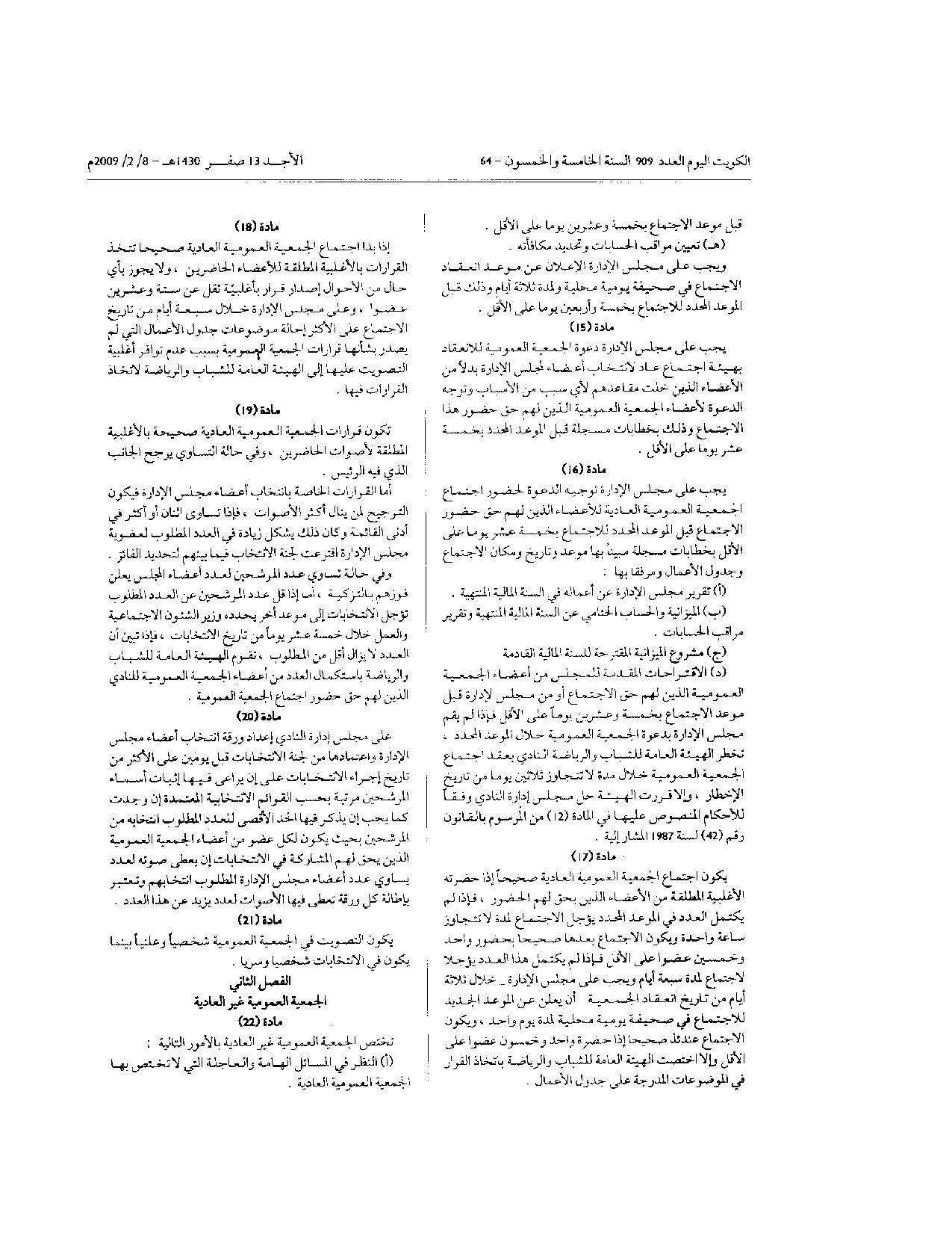 صفحة 4 من 10