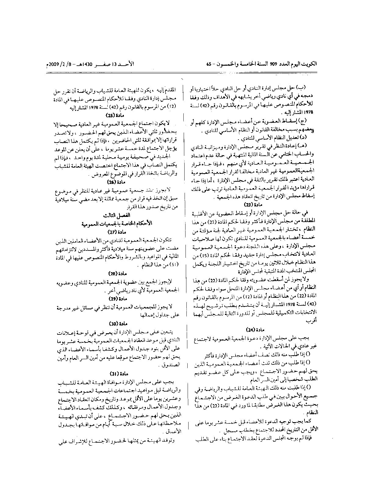 صفحة 5 من 10