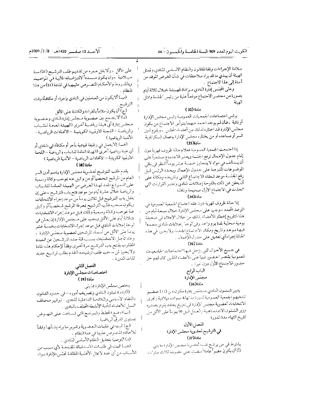 صفحة 6 من 10