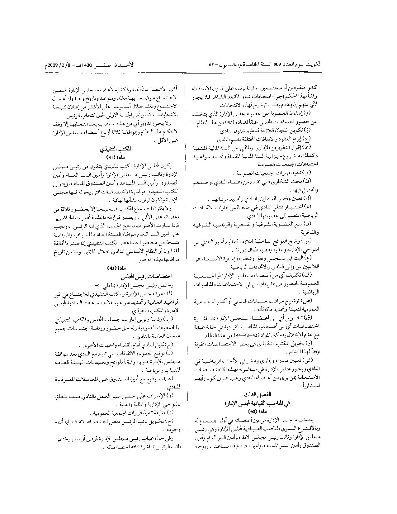 صفحة 7 من 10
