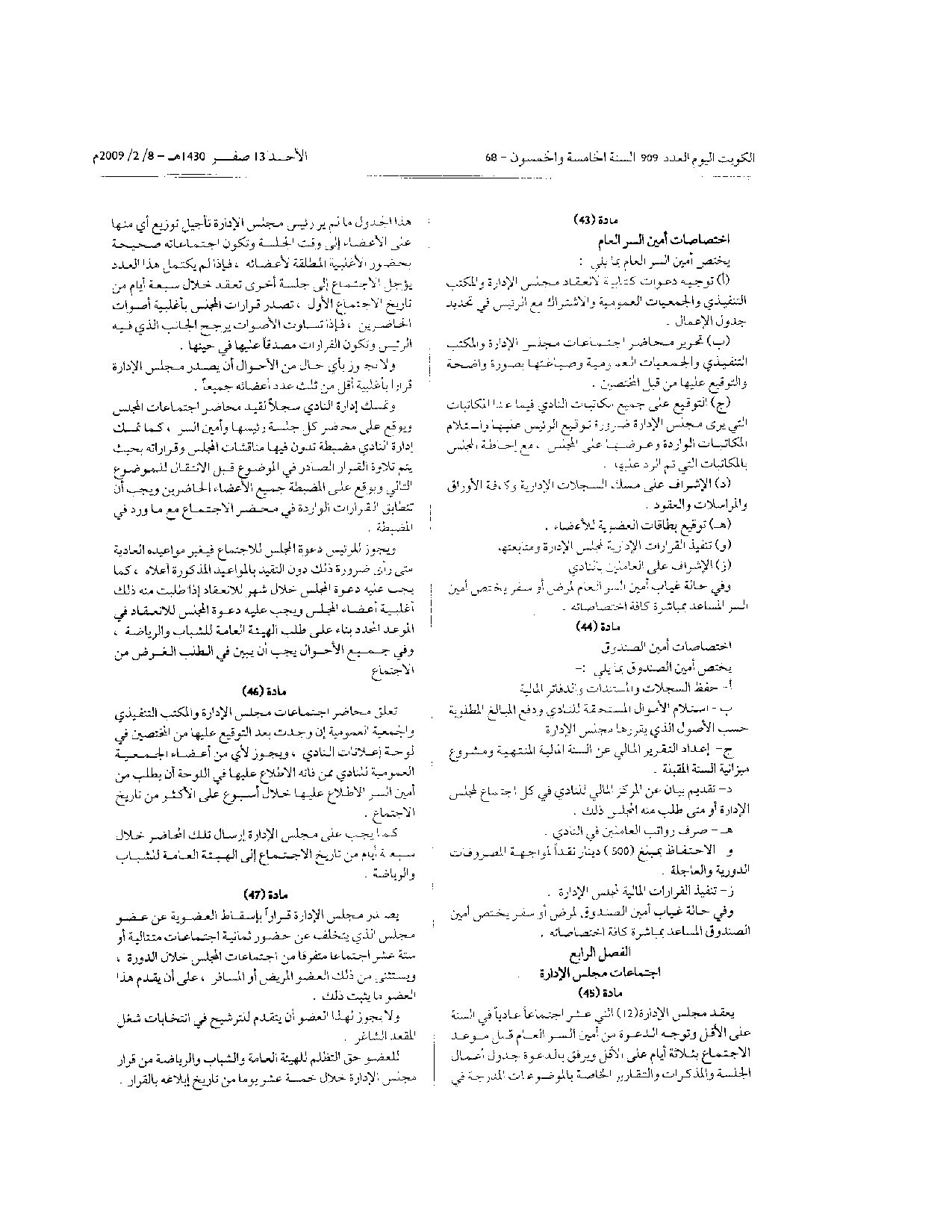 صفحة 8 من 10
