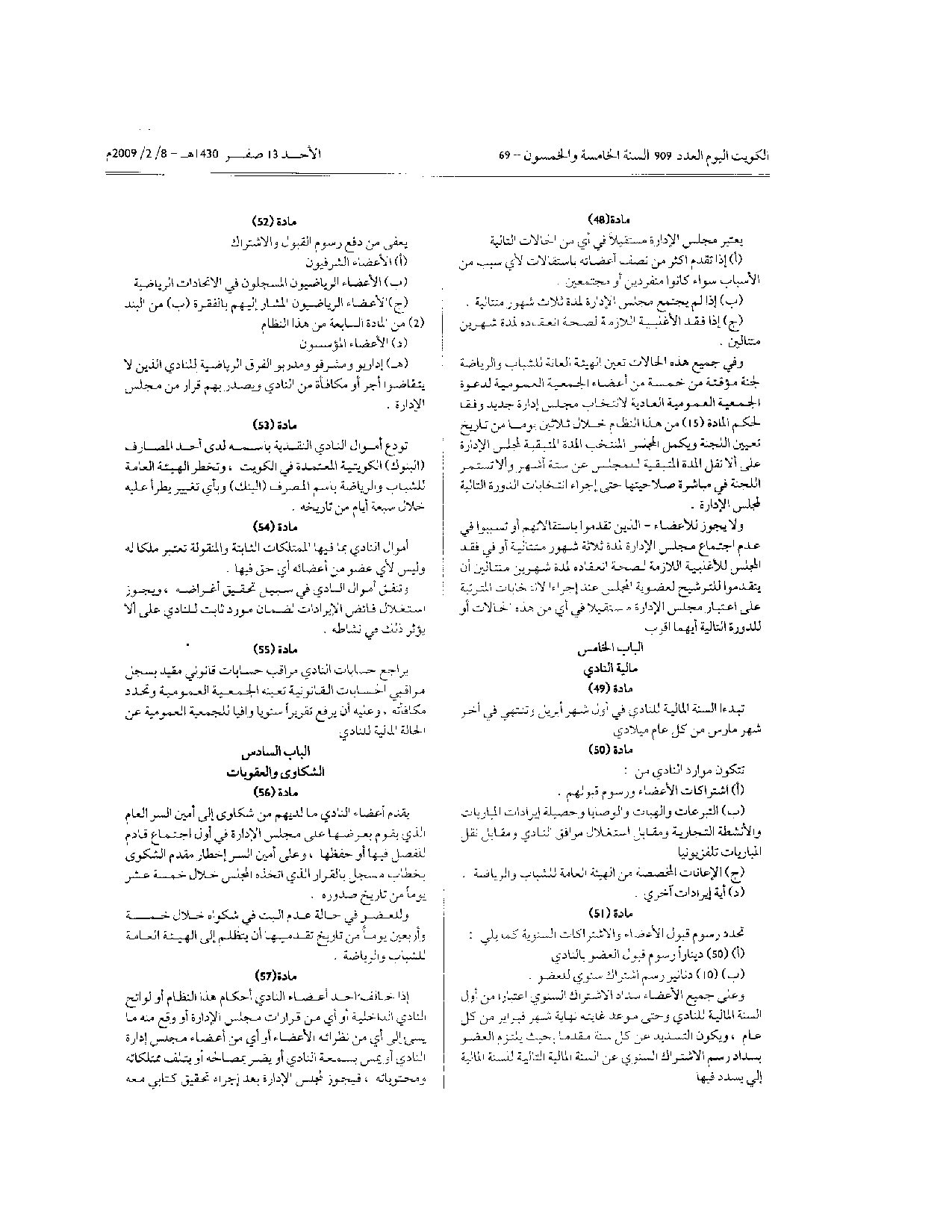 صفحة 9 من 10
