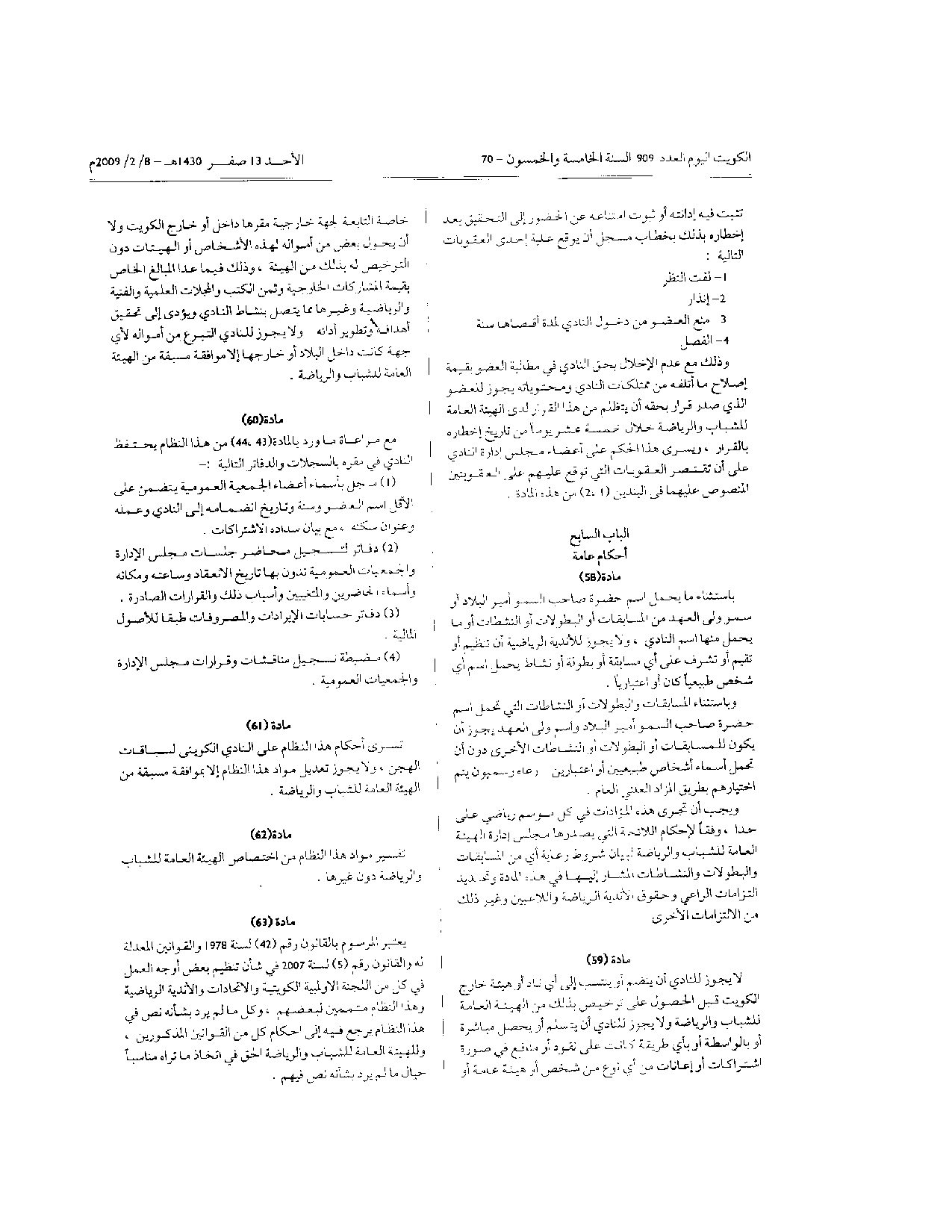 صفحة 10 من 10