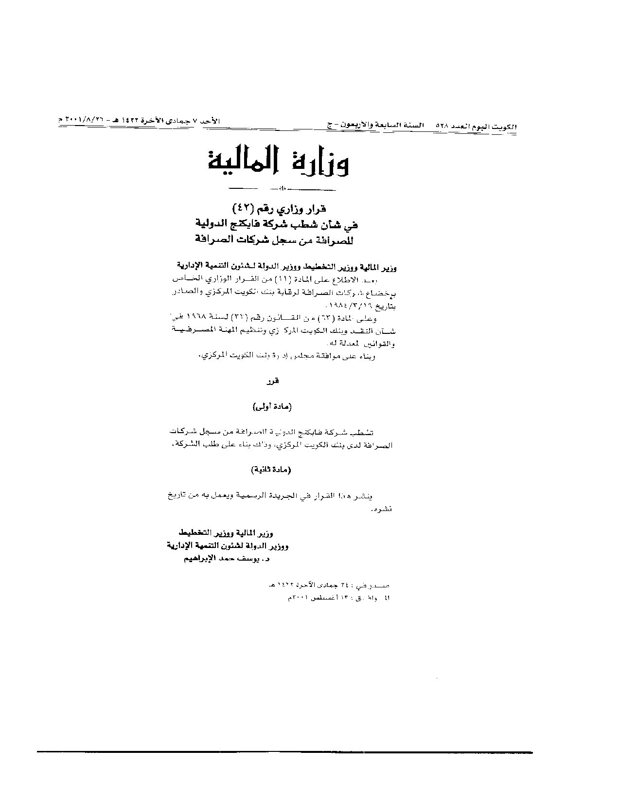 صفحة 1 من 1