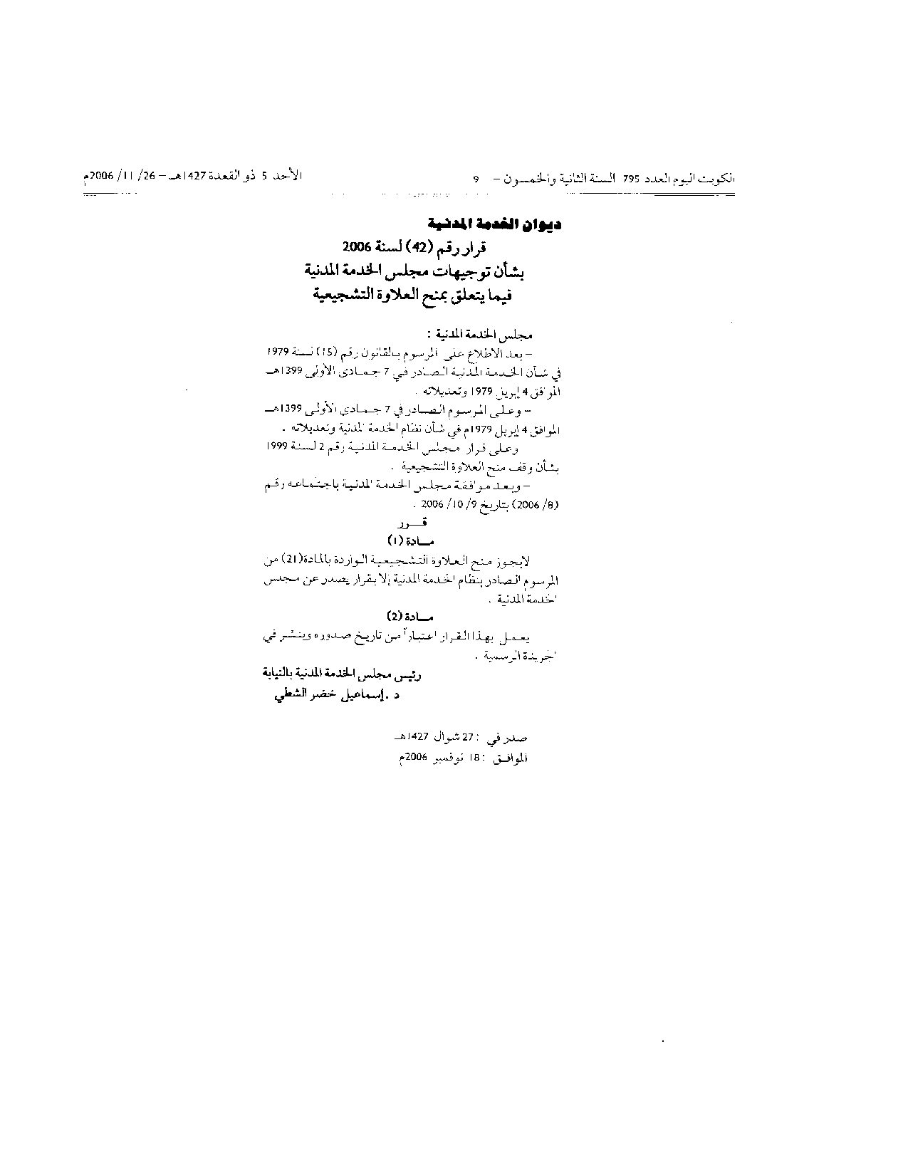 صفحة 1 من 1