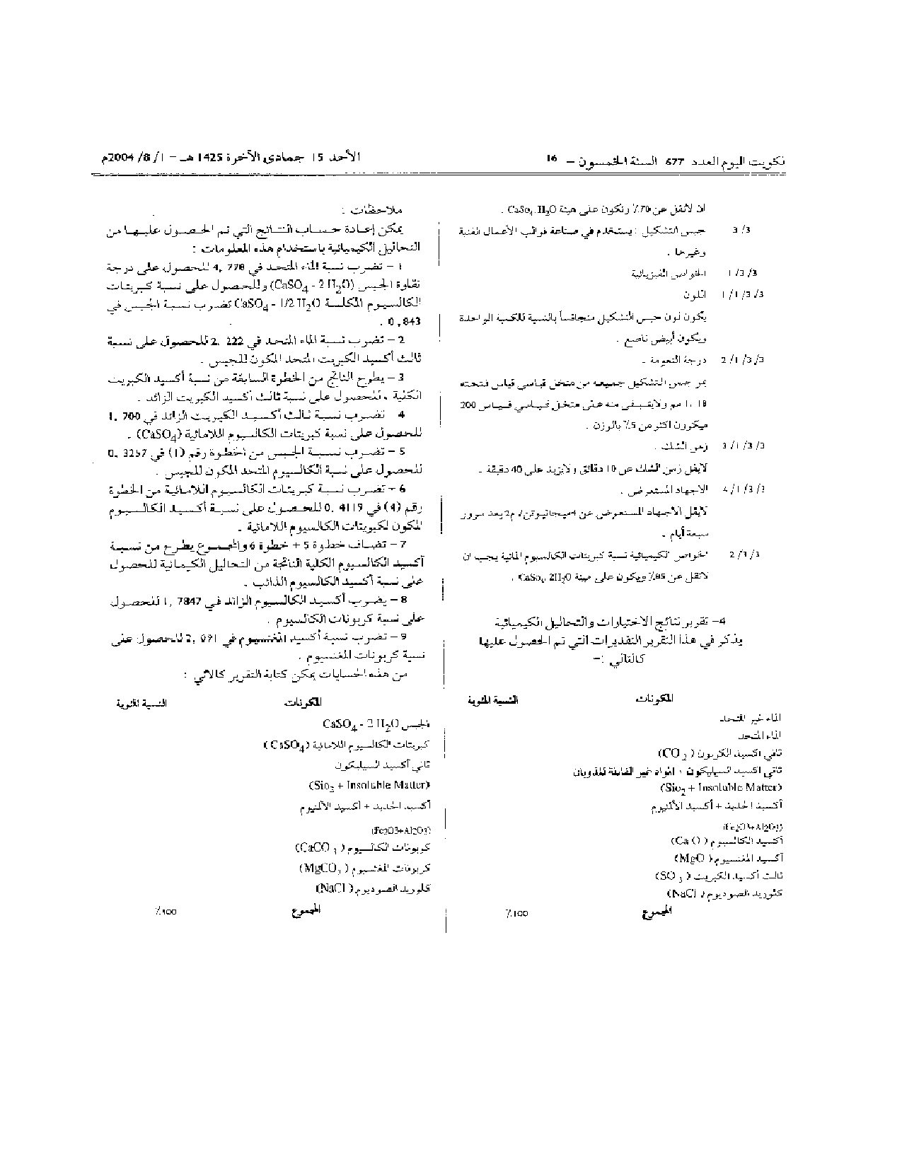 صفحة 2 من 2