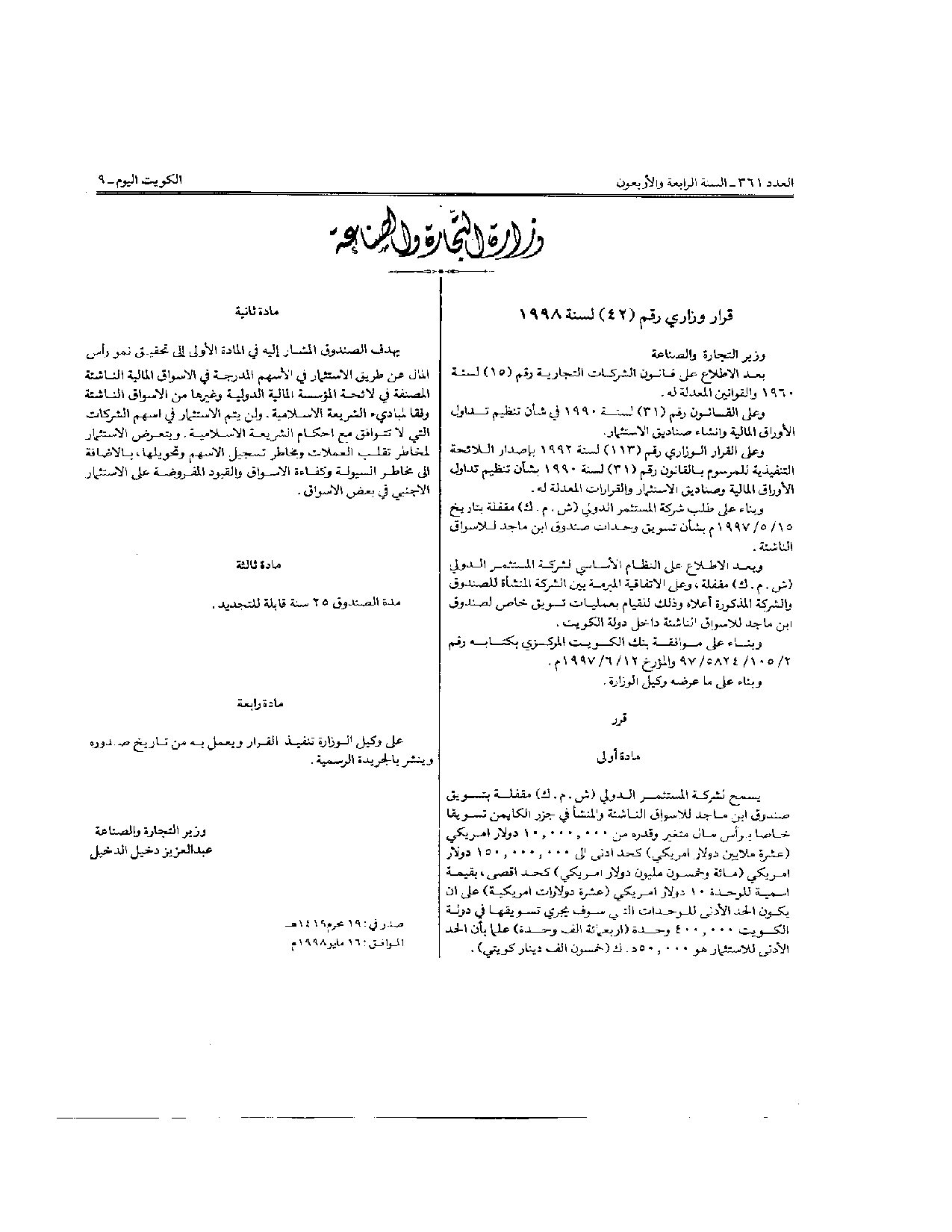 صفحة 1 من 1