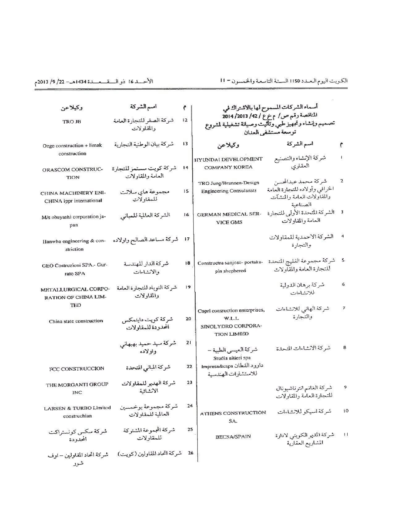 صفحة 1 من 3