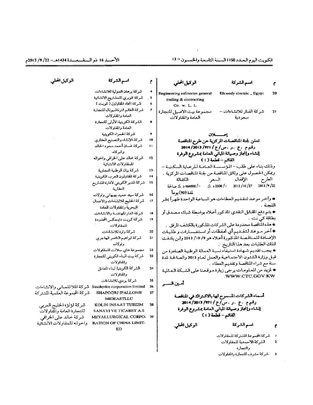 صفحة 2 من 3