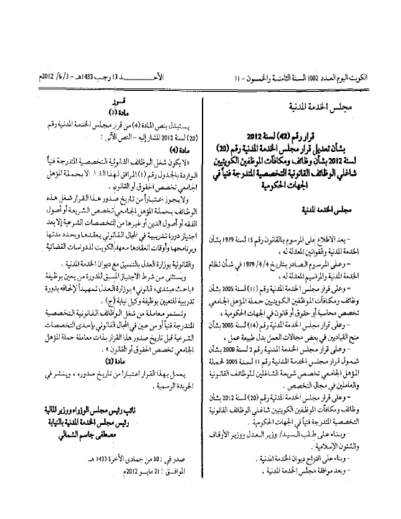 صفحة 1 من 1