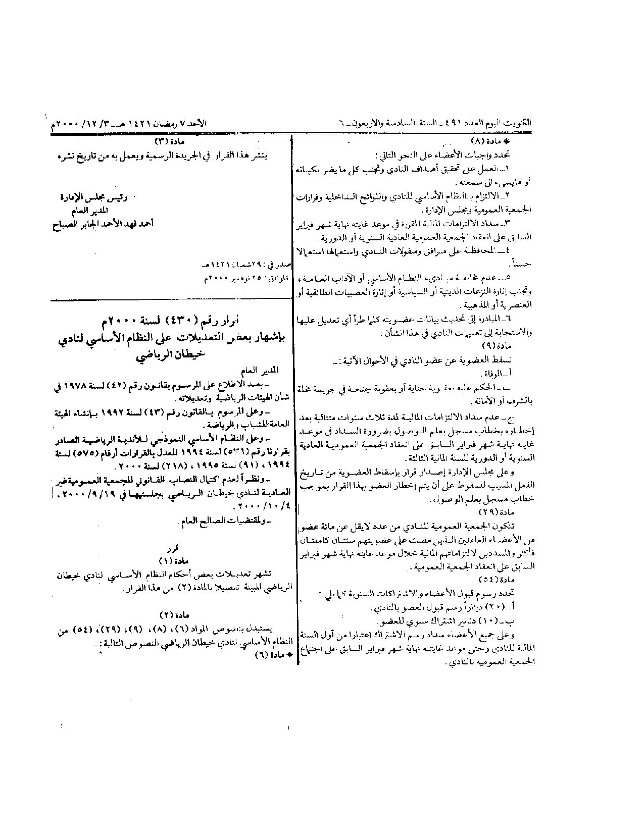صفحة 1 من 2