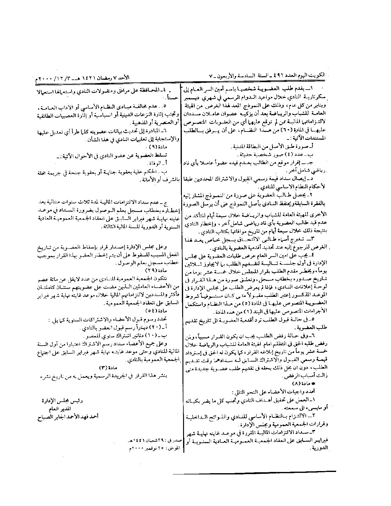 صفحة 2 من 2