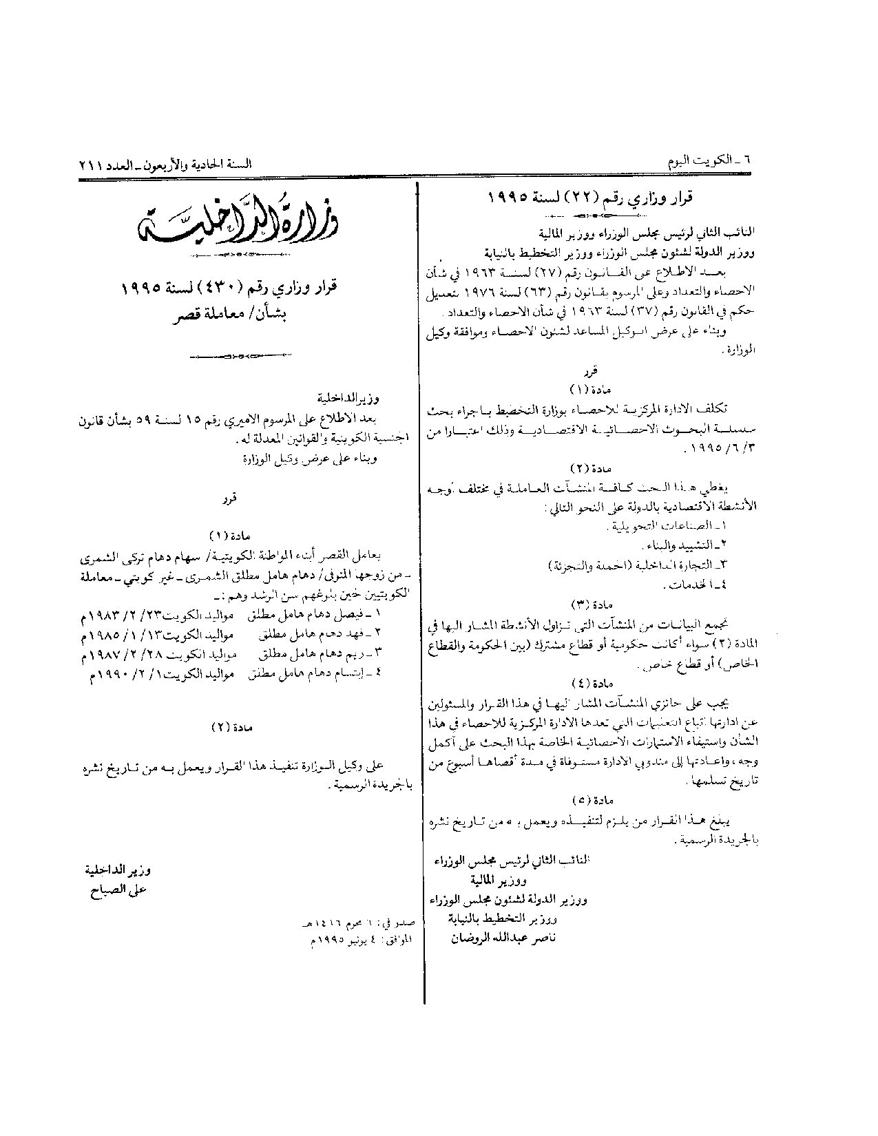 صفحة 1 من 1