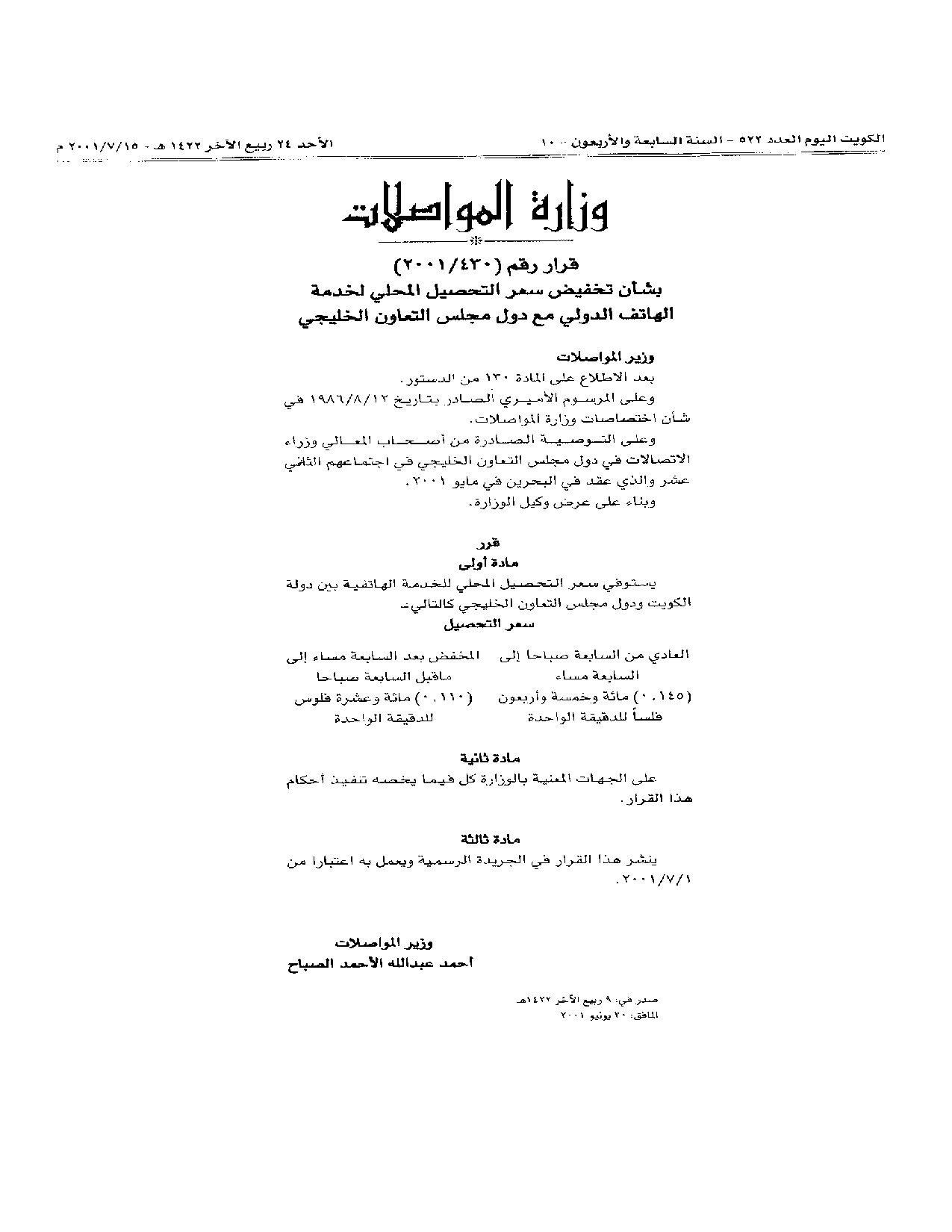 صفحة 1 من 1