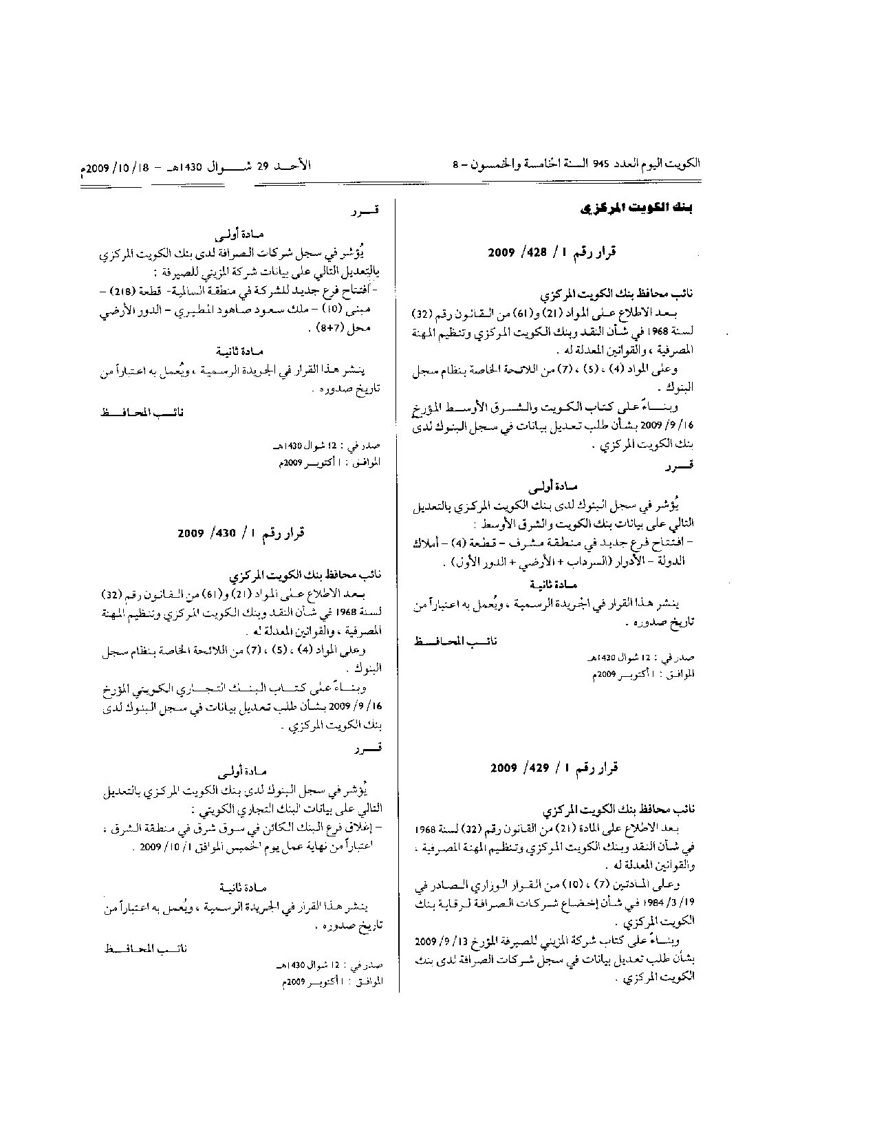 صفحة 1 من 1