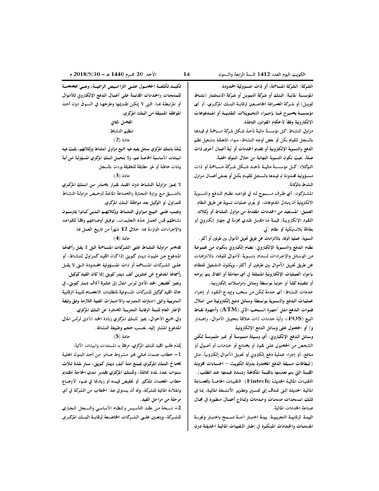 صفحة 2 من 6
