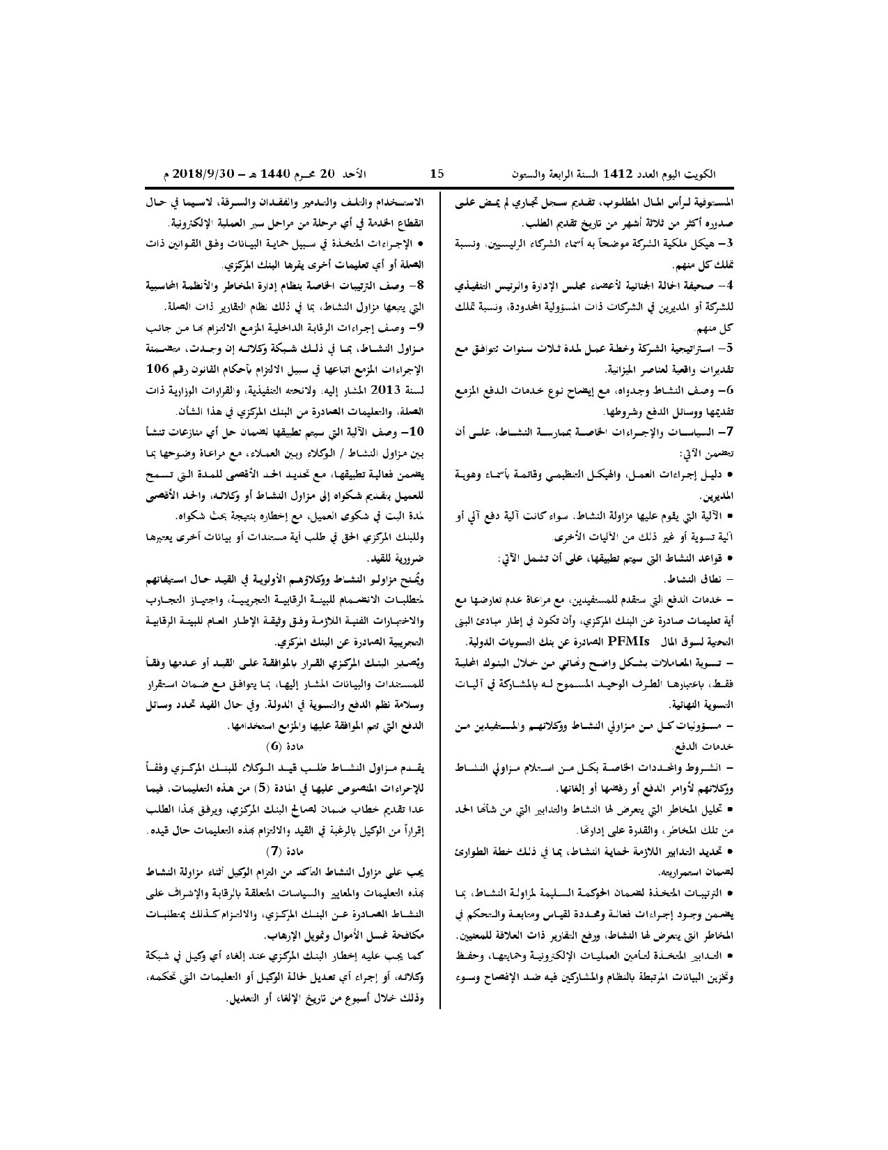 صفحة 3 من 6