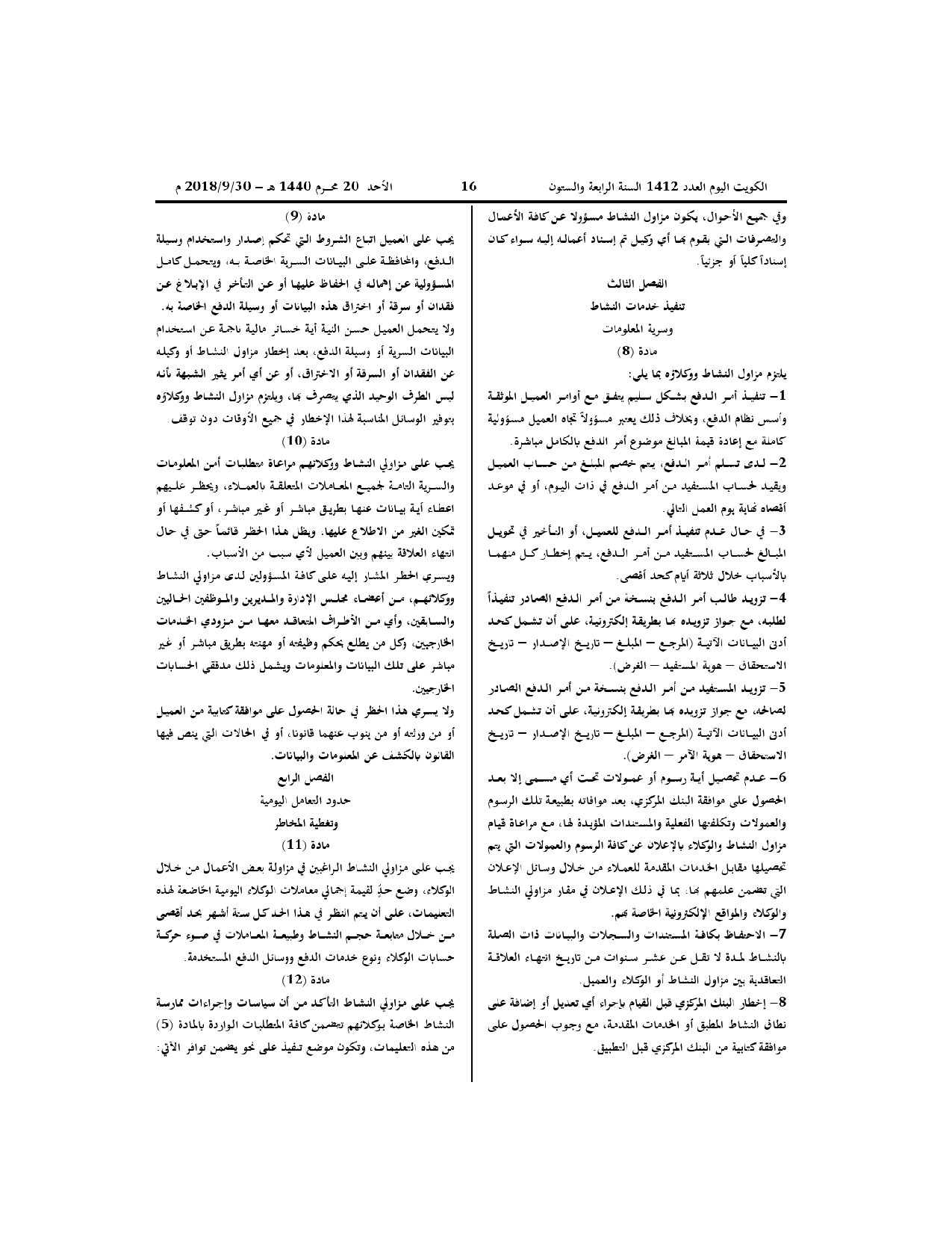 صفحة 4 من 6