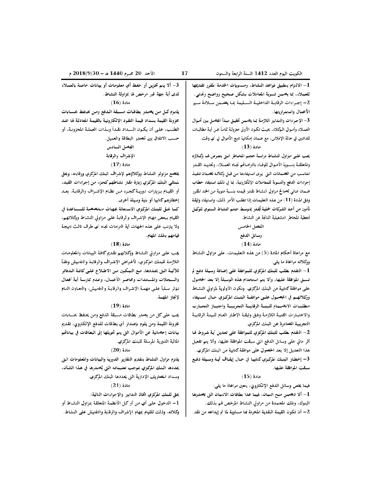 صفحة 5 من 6