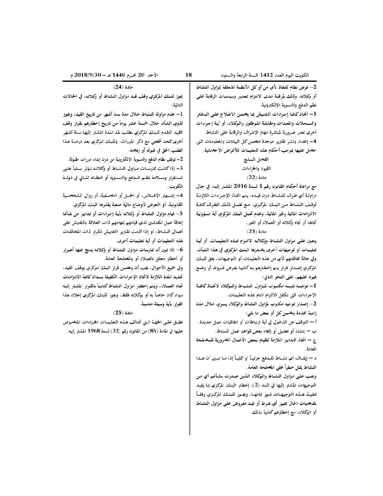صفحة 6 من 6