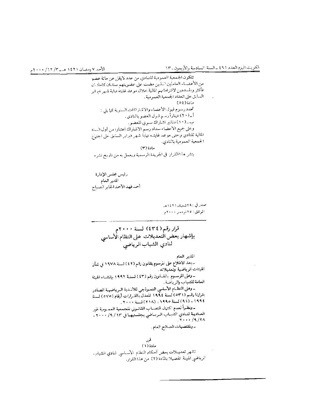 صفحة 1 من 3