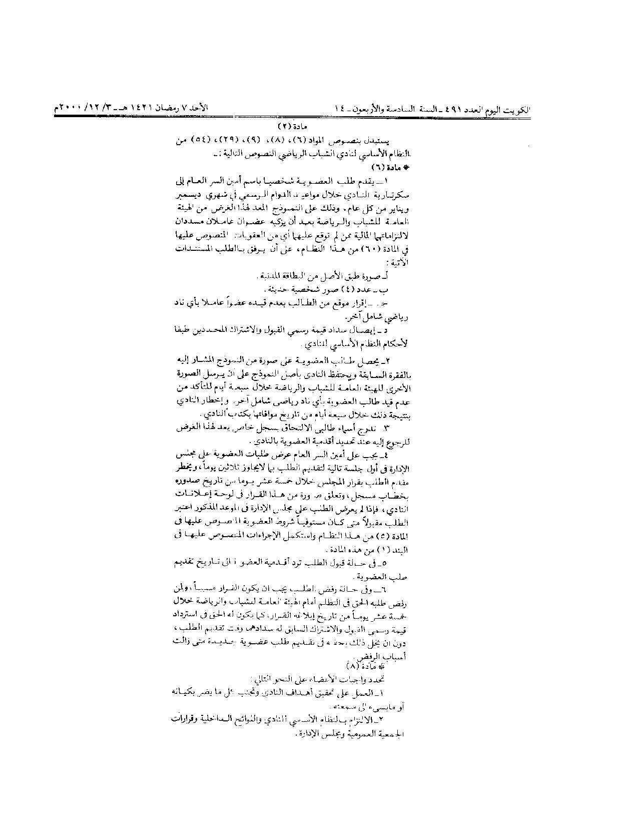 صفحة 2 من 3